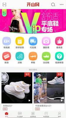 开山网登录  v2.2.5图3