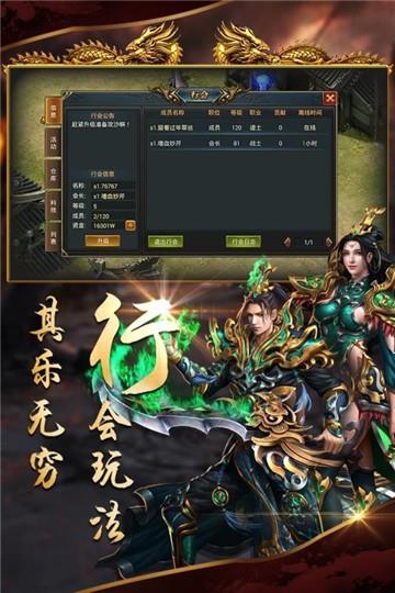 沙城战歌正版手游官网下载  v3.0图1