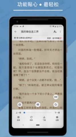 九五小说最新版在线阅读全文无弹窗  v2.0图1