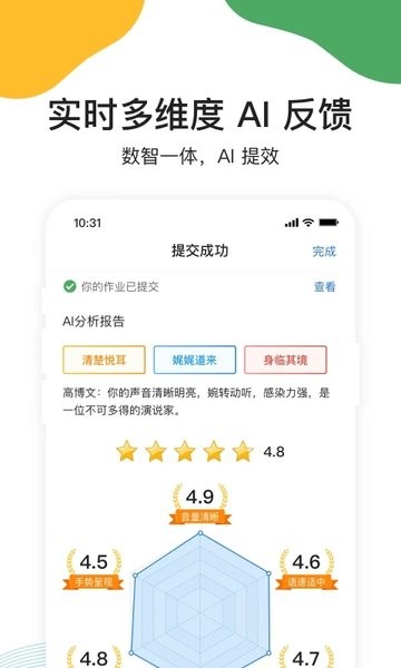 umu互动平台  v7.1.5图1