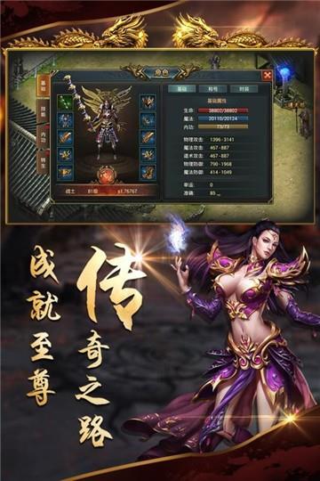 沙城战歌正版手游官网  v3.0图5