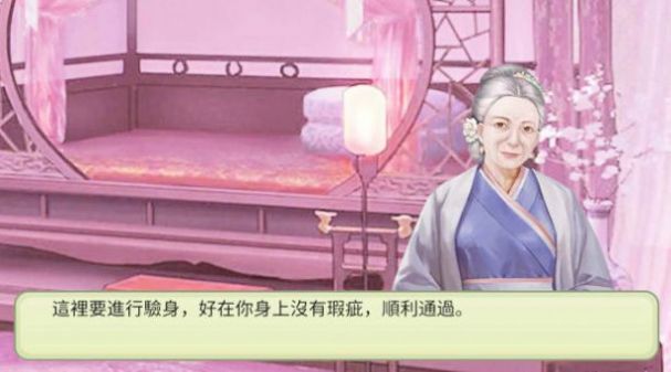 后宫妖妃传2024  v1.6图2