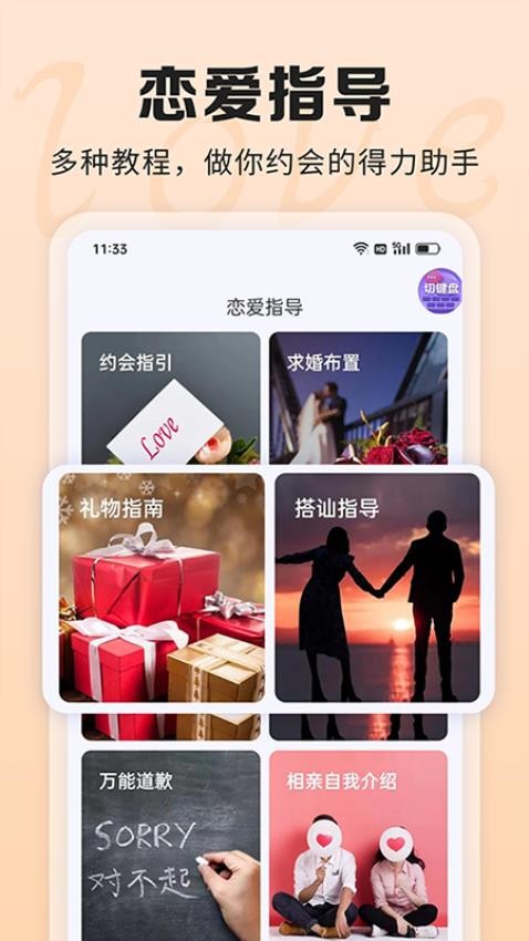 ai聊天话术手机版下载  v1.0.0图1