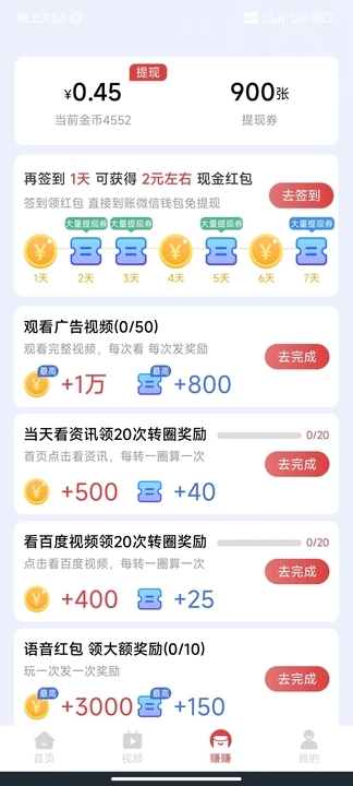 趣宝短剧app下载安装最新版  v5.8.0图2