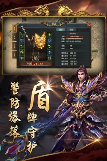 沙城战歌正版手游官网  v3.0图3