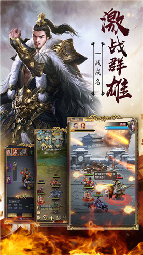 放置神将下载安卓手机版  v3.1.3图1