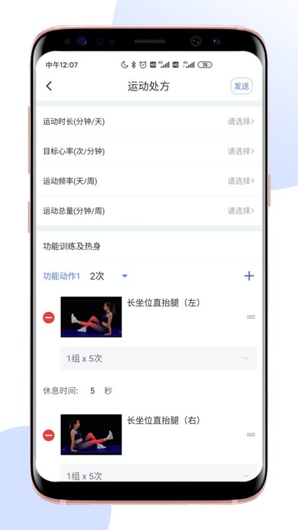 术康医生Pro  v2.1.1图2