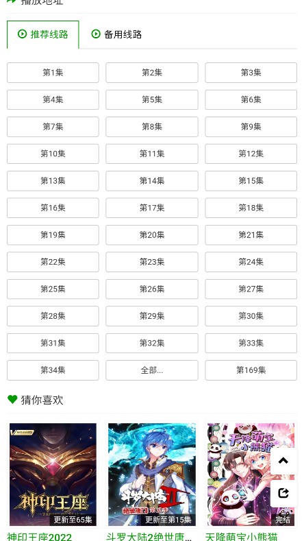 火狼动漫在线观看高柳家  v1.0.0图1