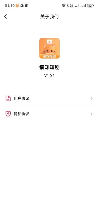 猫咪短剧闪婚老公是豪门  v1.0.1图3