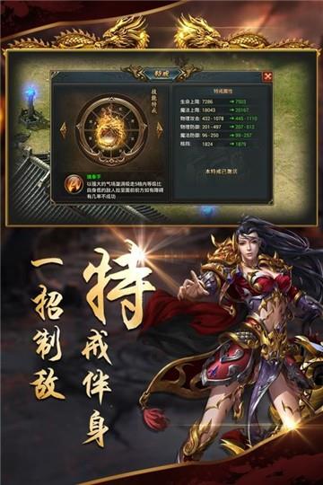 沙城战歌正版手游官网  v3.0图4