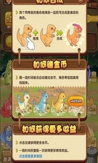 全民养龙官方正版下载安装手机版  v0.0.1图2