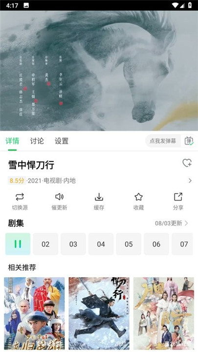 优选短剧app下载安装最新版苹果版本免费观看  v1.4.8图1