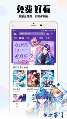 飒漫画app手机版  v2.1.1图5