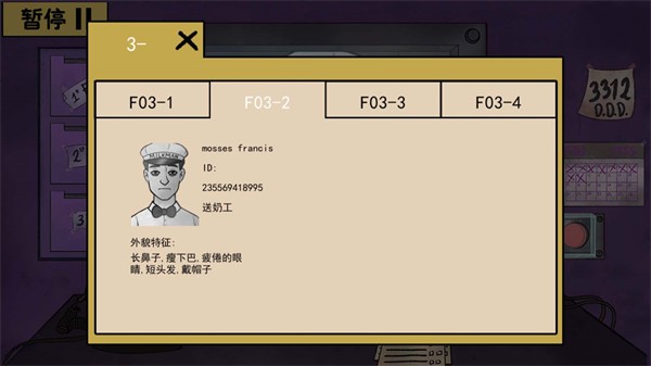 伪人入侵规则手游  v1.0.0图4