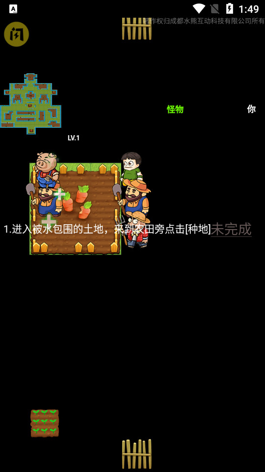 别惹农夫2023最新版本下载安装  v1.4.1图3