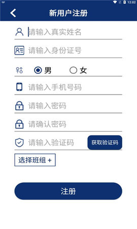 巡视执行  v1.0.17图2