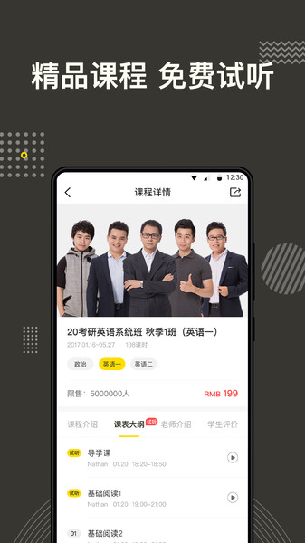 考研全辅导  v3.13.1图2