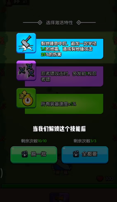 花园特工队内置菜单无限钻石  v1.0图1