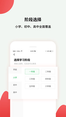 小初高课程  v1.0.1图1