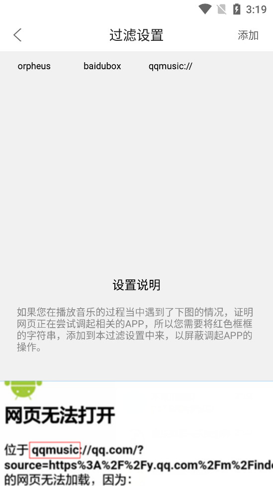 嗅探大师下载最新版苹果版安装  v1.0图1