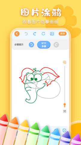 儿童画画手绘画板  v3.1.1图1