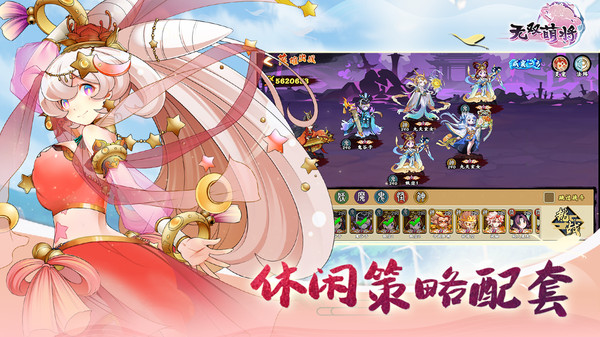 无双萌将破解版  v1.0图2