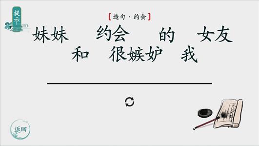 离谱的汉字  v1.0图2