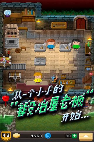 锻冶屋英雄谭内购破解版  v3.2.0图3