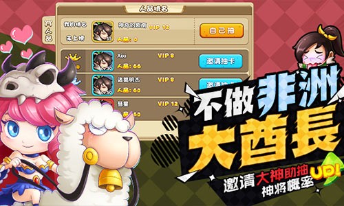 龙蛋三国安卓版  v2.6.1图1