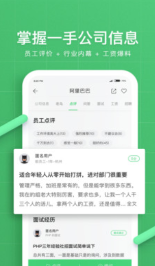 看准网  v3.0.3图1