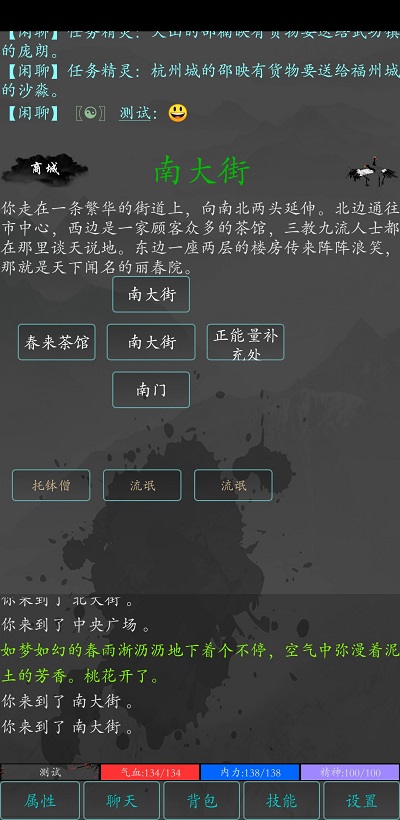 大梦江湖破解版下载安装最新版手游  v0.61图3