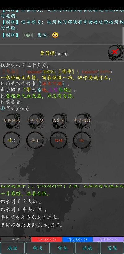 大梦江湖官方  v0.61图1