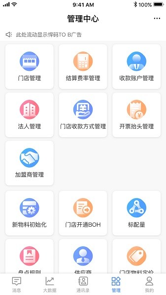 悠订系统  v1.4.8图1