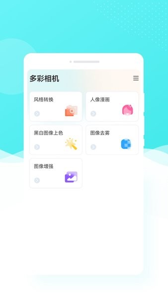 懒人相机  v1.0.2图1