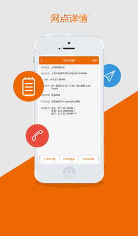 申通快递  v4.1.4图2