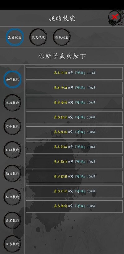 大梦江湖官方  v0.61图4