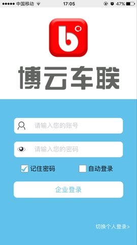 博云车联  v20.03.02.1.0图1