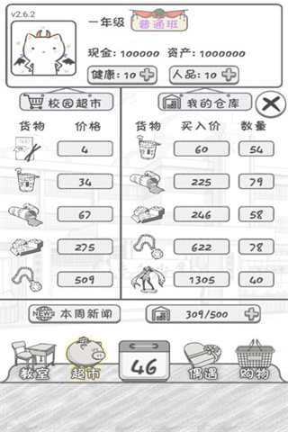 克里特的零花钱大作战安卓  v1.4图2