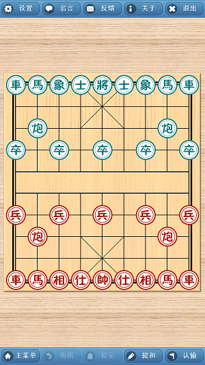 象棋巫师单机版免费  v3.3.7图1