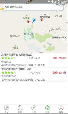 优易学车学员版  v1.5.2图3