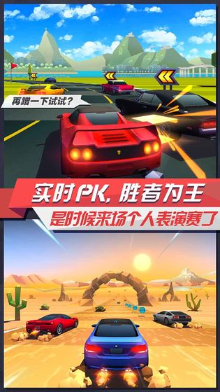 疾风飞车世界下载破解版最新版  v3.2图3