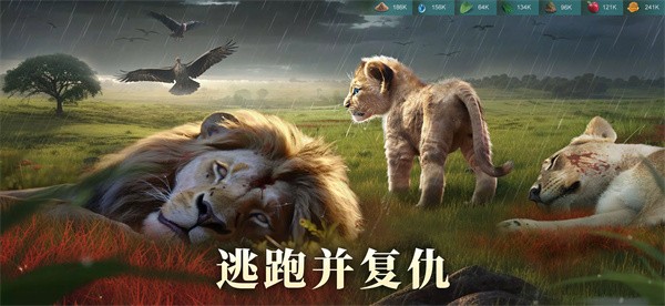 野兽领主新世界最新版本下载  v1.0.13图3