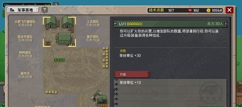 第六装甲部队无限钻石版  v1.1.4图1