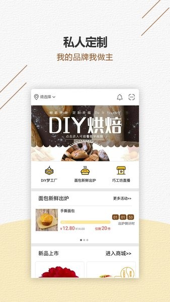 甜品秀  v2.8图3