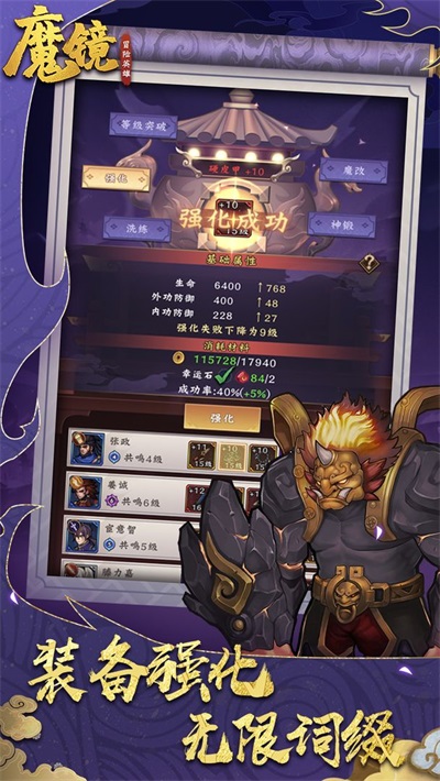 魔镜冒险英雄破解版  v1.0图2