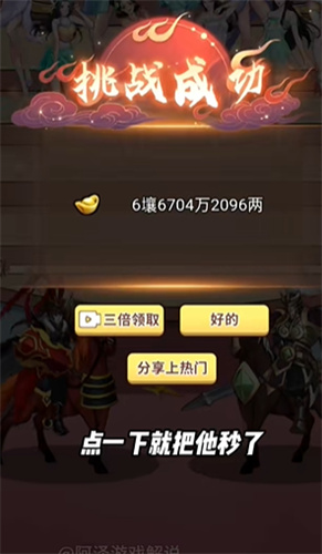 真三国无双3吕布的逆袭  v1.0图3