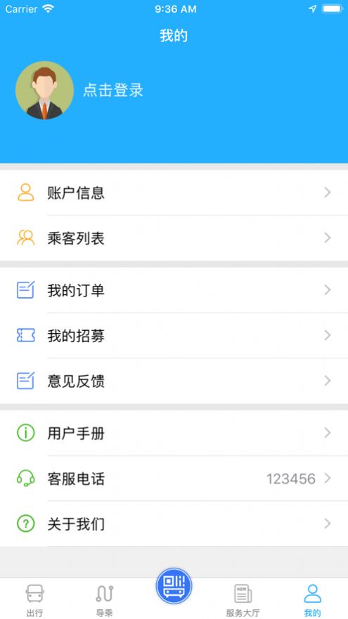 邢襄出行  v1.0.0图2