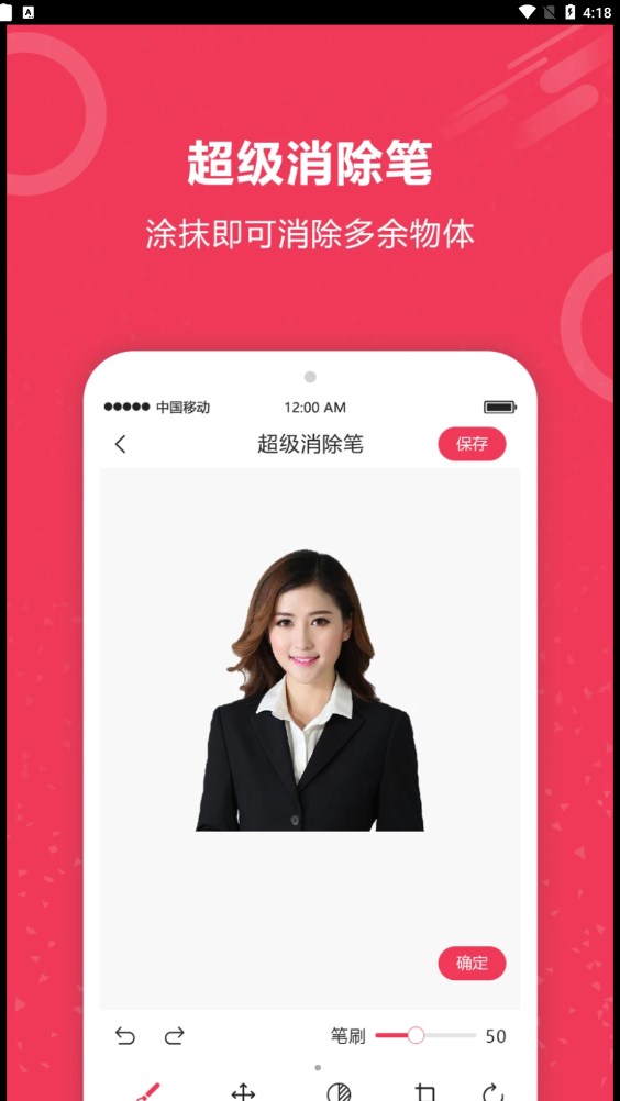 自动抠图  v1.0图1