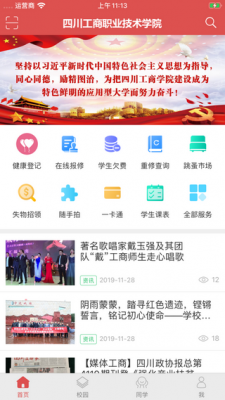 工商e家  v1.1图2