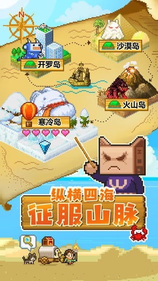 开拓神秘岛破解版无限金币无限材料  v1.0图2